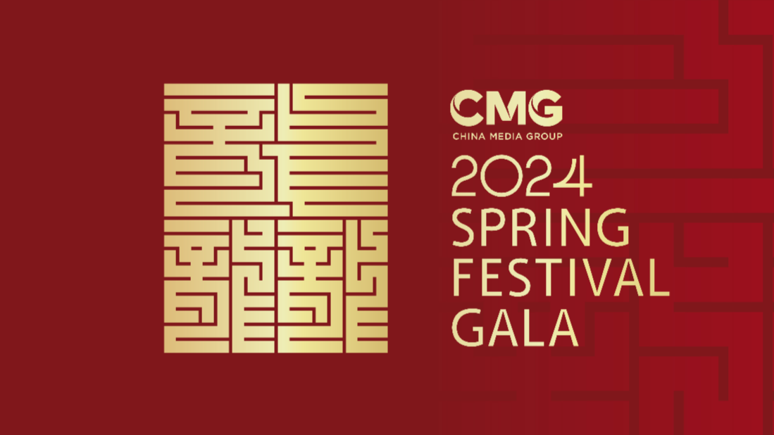 Медиакорпорация Китая официально представила главную тему и логотип ...